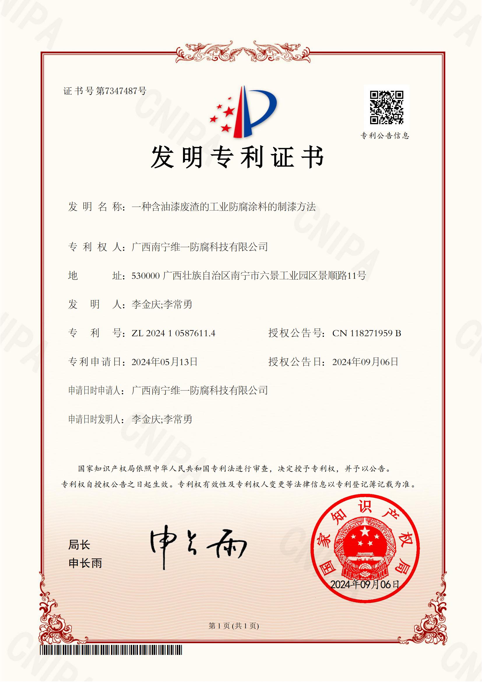 新專利！新標(biāo)準(zhǔn)！新世界！